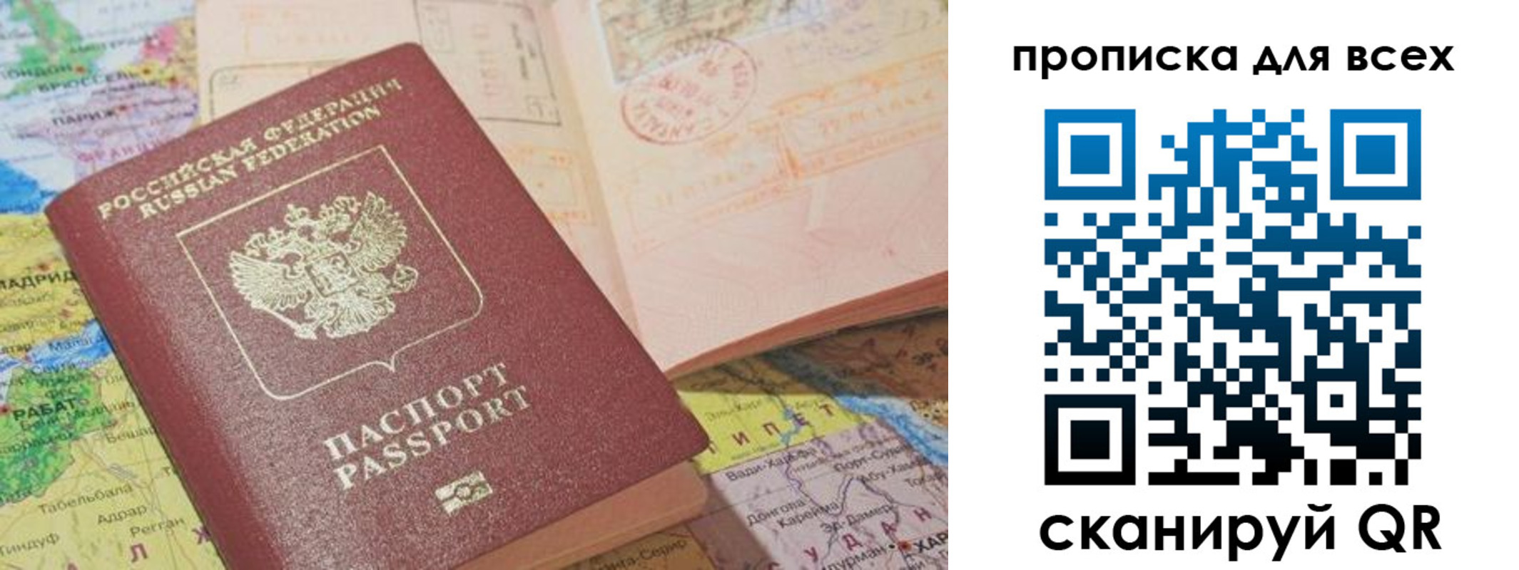 временная регистрация законно в Ахтубинске