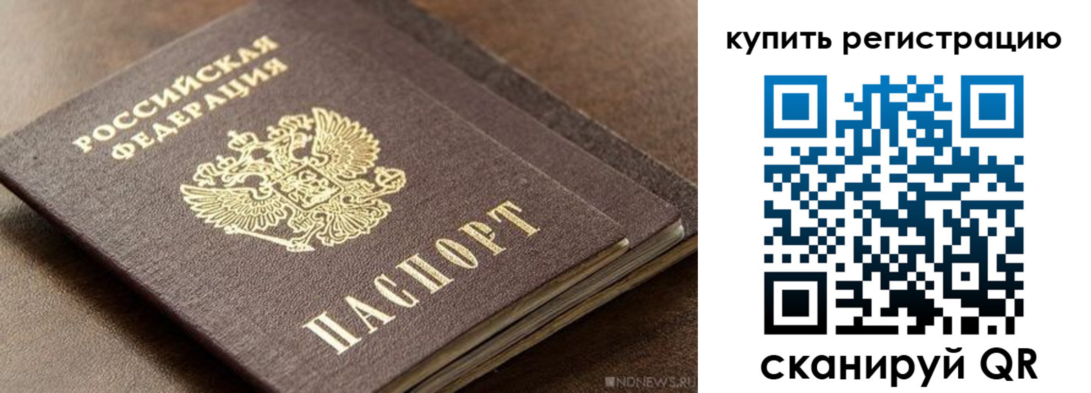 временная регистрация для школы в Ахтубинске