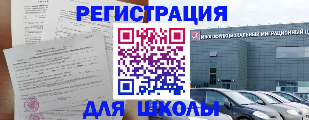 прописка поиск в Ахтубинске