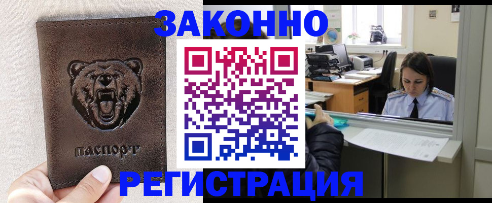 прописка 2025 в Ахтубинске