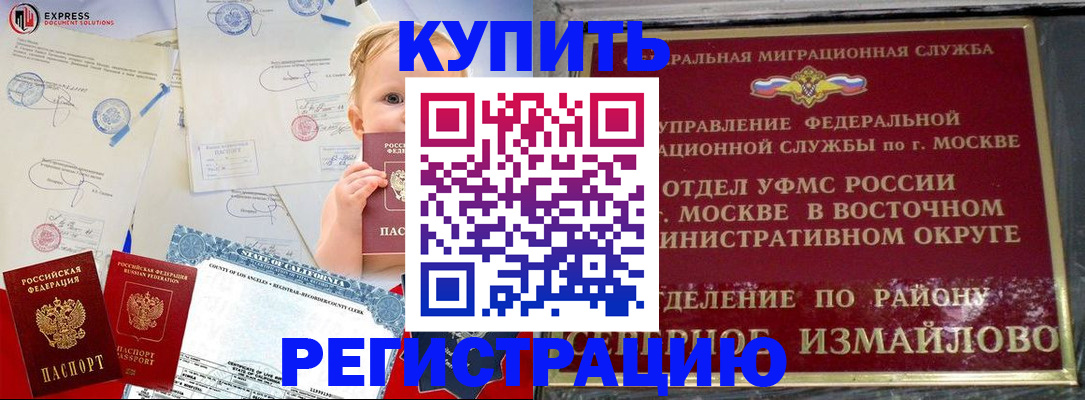 прописка законно в Ахтубинске