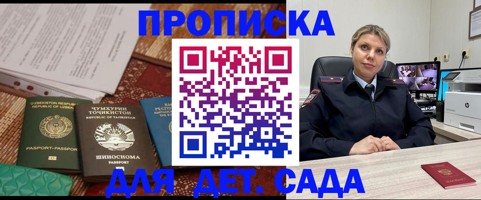 временная регистрация собственник в Ахтубинске