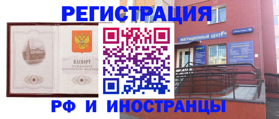 купить прописку в Ахтубинске