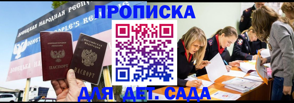 временная регистрация для всех в Ахтубинске