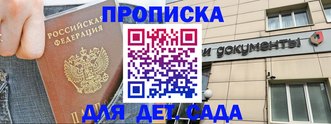 пропишу в квартире в Ахтубинске